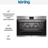 Духовой шкаф Korting OKB 5189 SX