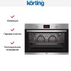 Духовой шкаф Korting OKB 5189 SX