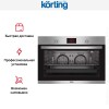 Духовой шкаф Korting OKB 5189 SX