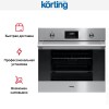 Духовой шкаф Korting OKB 760 FX