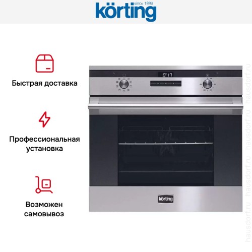 Духовой шкаф Korting OKB 792 CFX