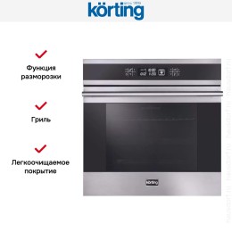 Духовой шкаф Korting OKB 9101 CFX