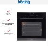 Электрический духовой шкаф Korting OKB 1331 GNBX
