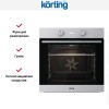 Электрический духовой шкаф Korting OKB 2820 EX