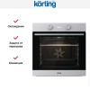 Электрический духовой шкаф Korting OKB 2820 EX
