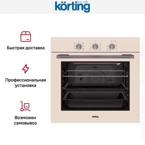 Электрический духовой шкаф Korting OKB 370 CMB