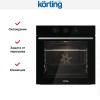 Электрический духовой шкаф Korting OKB 3821 EN