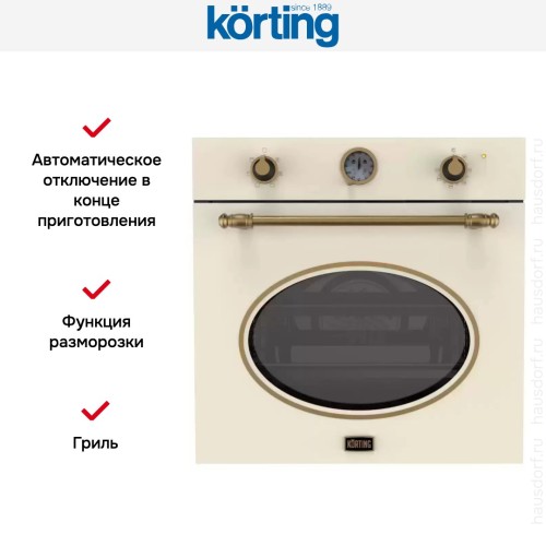 Электрический духовой шкаф Korting OKB 461 CRB