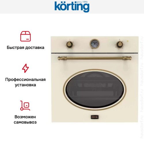 Электрический духовой шкаф Korting OKB 461 CRB