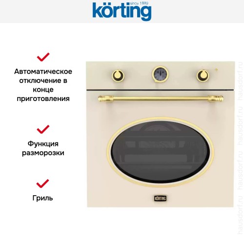 Электрический духовой шкаф Korting OKB 461 CRGB