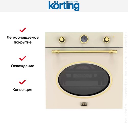Электрический духовой шкаф Korting OKB 461 CRGB