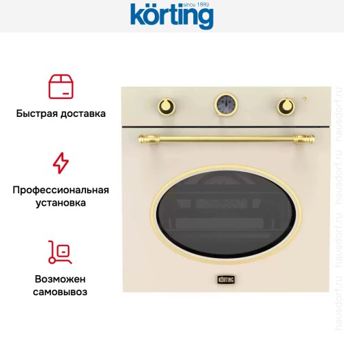 Электрический духовой шкаф Korting OKB 461 CRGB