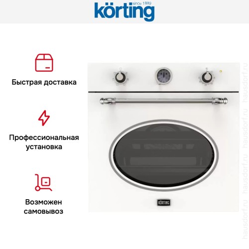 Электрический духовой шкаф Korting OKB 461 CRSI