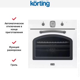 Электрический духовой шкаф Korting OKB 481 CRSI