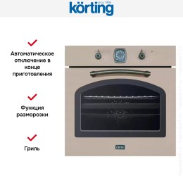 Электрический духовой шкаф Korting OKB 481 CRSK