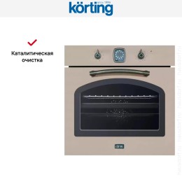 Электрический духовой шкаф Korting OKB 481 CRSK