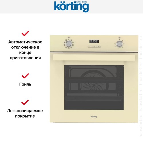 Электрический духовой шкаф Korting OKB 591 CSGB