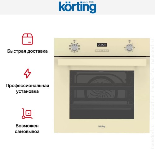 Электрический духовой шкаф Korting OKB 591 CSGB
