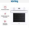 Электрический духовой шкаф Korting OKB 591 CSGW