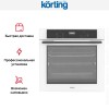 Электрический духовой шкаф Korting OKB 691 CSGW