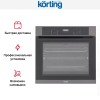 Электрический духовой шкаф Korting OKB 691 CSXN
