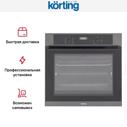 Электрический духовой шкаф Korting OKB 691 CSXN