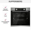 Духовой шкаф Kuppersberg HF 610 BX