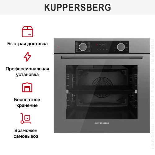 Духовой шкаф Kuppersberg HF 610 GR