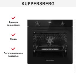 Духовой шкаф Kuppersberg HF 630 B