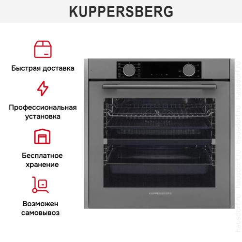 Духовой шкаф Kuppersberg HFT 610 GR