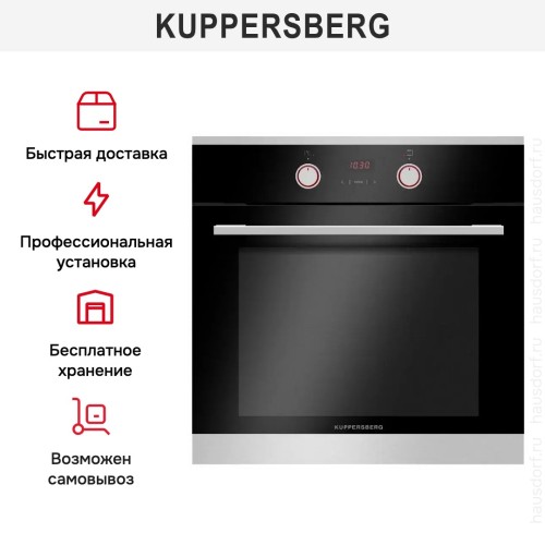 Духовой шкаф Kuppersberg HH 668 T