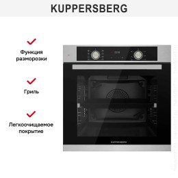 Духовой шкаф Kuppersberg HO 608 BX