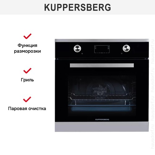 Духовой шкаф Kuppersberg HO 656 T купить в Москве и Санкт-Петербурге