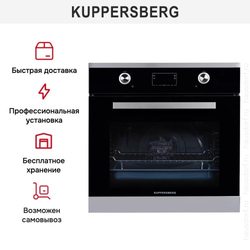 Духовой шкаф Kuppersberg HO 656 T купить в Москве и Санкт-Петербурге