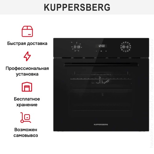 Духовой шкаф Kuppersberg HO 678 B