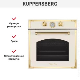 Духовой шкаф Kuppersberg RC 6911 C Bronze