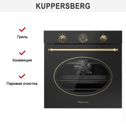 Духовой шкаф Kuppersberg SR 610 ANT Bronze