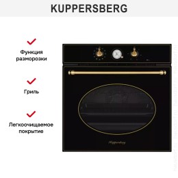 Духовой шкаф Kuppersberg SR 6911 B Bronze