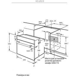 Духовой шкаф Kuppersberg HO 632 B