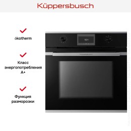 Духовой шкаф Kuppersbusch B 6330.0 S1