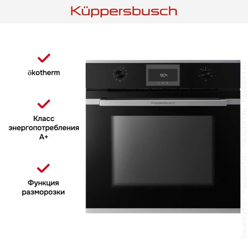 Духовой шкаф Kuppersbusch B 6330.0 S1