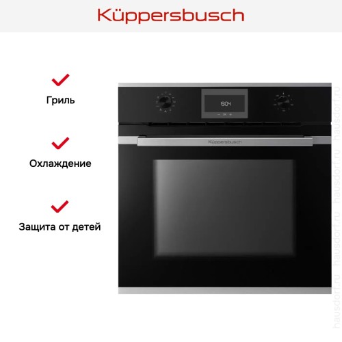 Духовой шкаф Kuppersbusch B 6330.0 S1