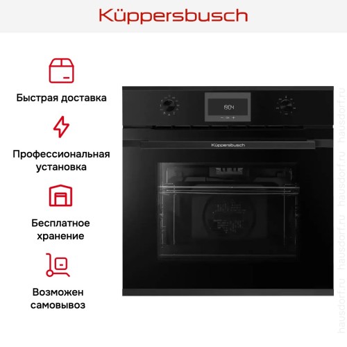 Духовой шкаф Kuppersbusch B 6330.0 S5 Black Velvet