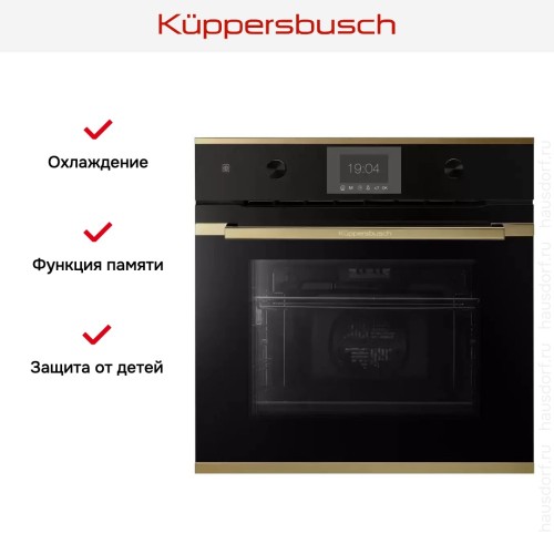 Духовой шкаф Kuppersbusch B 6350.0 S4 Gold