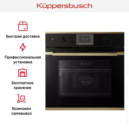 Духовой шкаф Kuppersbusch B 6350.0 S4 Gold
