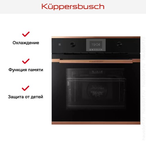 Духовой шкаф Kuppersbusch B 6350.0 S7