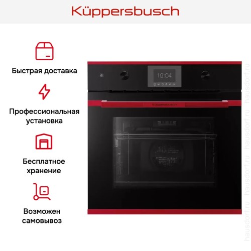 Духовой шкаф Kuppersbusch B 6350.0 S8