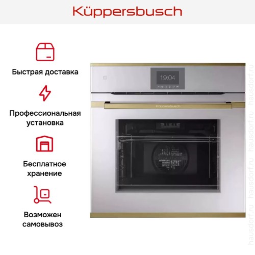 Духовой шкаф Kuppersbusch B 6550.0 G4
