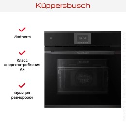 Духовой шкаф Kuppersbusch B 6550.0 S2 Black Chrome