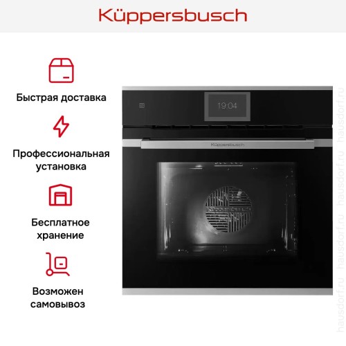 Духовой шкаф Kuppersbusch B 6850.0 S1 Stainless steel